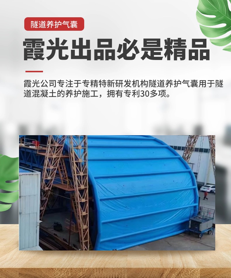 瓜州高温保湿隧道混凝土养护 高温蒸汽隧道混凝土养护 充气隧道拱